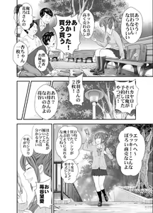 Page 4 of Ichigotani-ka no Onna-tachi - ICHIGOTANI family girls 2 - preview thumbnail