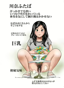 Page 11 of Shizen to Haisetsu ~Natsu Camp Hen 2~ - preview thumbnail