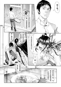 Page 6 of Chinpotsuki Ijimerarekko Ch. 14 - preview thumbnail