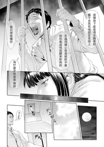 Page 8 of Chinpotsuki Ijimerarekko Ch. 14 - preview thumbnail