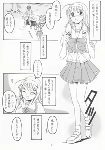 Page 2 of Natsu no Shizuku - preview thumbnail