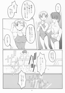 Page 7 of Natsu no Shizuku - preview thumbnail