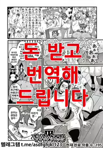 ChinTrai Quest III ~Hime to Maou no OneShota Sex~ — hentai manga cover on Fhentai