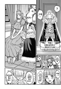 Page 5 of ChinTrai Quest III ~Hime to Maou no OneShota Sex~ - preview thumbnail