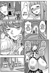 Page 6 of ChinTrai Quest III ~Hime to Maou no OneShota Sex~ - preview thumbnail