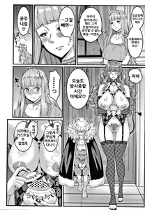 Page 7 of ChinTrai Quest III ~Hime to Maou no OneShota Sex~ - preview thumbnail
