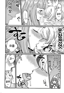 Page 9 of ChinTrai Quest III ~Hime to Maou no OneShota Sex~ - preview thumbnail