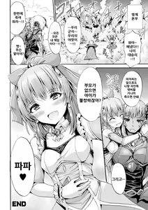 Page 23 of Matoushoujo Azusa - preview thumbnail