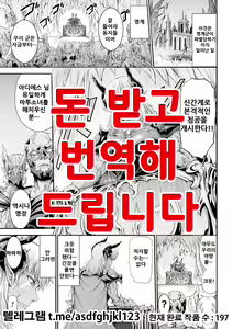 Kaettekita Matoushoujo Azusa — hentai manga cover on Fhentai
