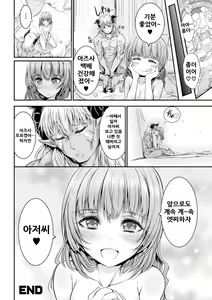 Page 25 of Kaettekita Matoushoujo Azusa - preview thumbnail
