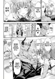 Page 9 of Kaettekita Matoushoujo Azusa - preview thumbnail