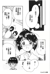 Page 101 of Naru Hina Plus 1 - preview thumbnail