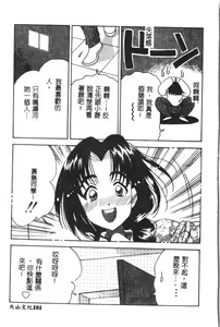 Page 102 of Naru Hina Plus 1 - preview thumbnail