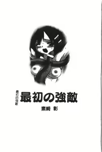 Page 110 of Naru Hina Plus 1 - preview thumbnail