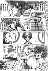 Page 122 of Naru Hina Plus 1 - preview thumbnail