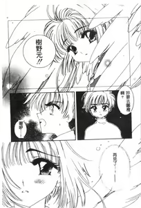 Page 135 of Naru Hina Plus 1 - preview thumbnail