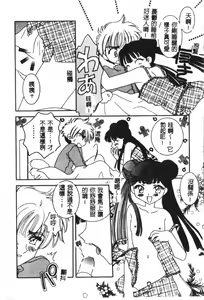 Page 137 of Naru Hina Plus 1 - preview thumbnail
