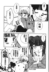 Page 138 of Naru Hina Plus 1 - preview thumbnail