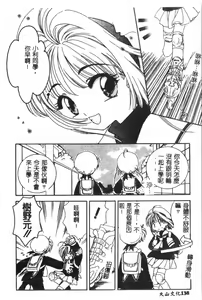 Page 139 of Naru Hina Plus 1 - preview thumbnail