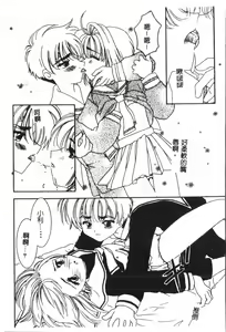 Page 143 of Naru Hina Plus 1 - preview thumbnail