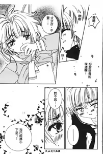 Page 144 of Naru Hina Plus 1 - preview thumbnail