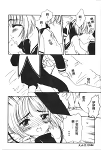 Page 145 of Naru Hina Plus 1 - preview thumbnail