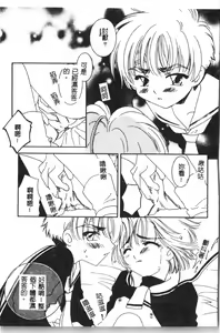 Page 146 of Naru Hina Plus 1 - preview thumbnail