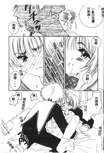 Page 149 of Naru Hina Plus 1 - preview thumbnail