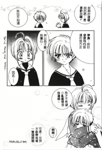 Page 151 of Naru Hina Plus 1 - preview thumbnail