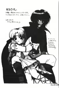 Page 153 of Naru Hina Plus 1 - preview thumbnail