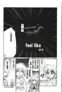 Page 154 of Naru Hina Plus 1 - preview thumbnail