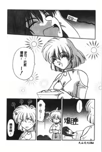 Page 155 of Naru Hina Plus 1 - preview thumbnail