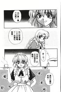 Page 156 of Naru Hina Plus 1 - preview thumbnail
