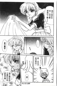 Page 158 of Naru Hina Plus 1 - preview thumbnail