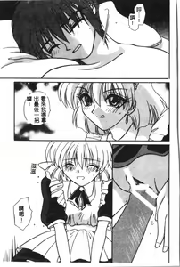 Page 160 of Naru Hina Plus 1 - preview thumbnail