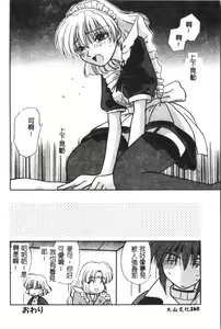 Page 161 of Naru Hina Plus 1 - preview thumbnail