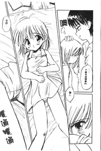 Page 166 of Naru Hina Plus 1 - preview thumbnail