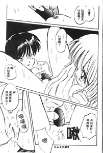 Page 170 of Naru Hina Plus 1 - preview thumbnail