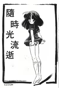 Page 178 of Naru Hina Plus 1 - preview thumbnail
