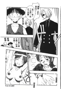 Page 18 of Naru Hina Plus 1 - preview thumbnail