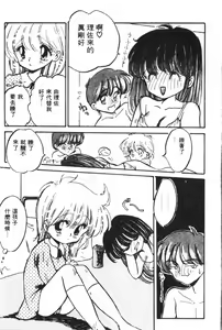 Page 186 of Naru Hina Plus 1 - preview thumbnail