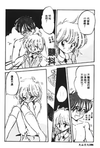 Page 187 of Naru Hina Plus 1 - preview thumbnail