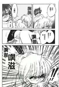 Page 189 of Naru Hina Plus 1 - preview thumbnail