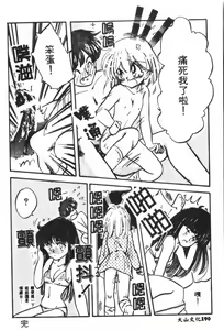 Page 191 of Naru Hina Plus 1 - preview thumbnail