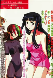 Page 194 of Naru Hina Plus 1 - preview thumbnail
