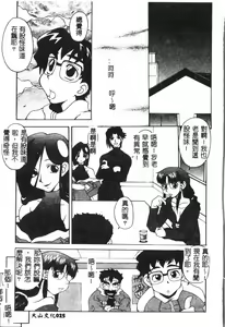Page 26 of Naru Hina Plus 1 - preview thumbnail