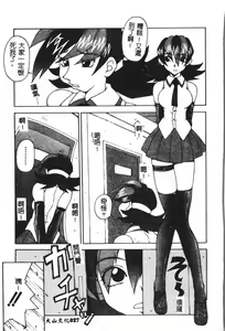 Page 28 of Naru Hina Plus 1 - preview thumbnail