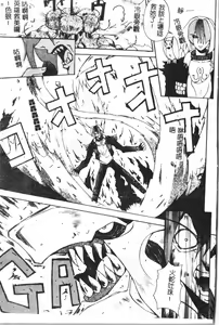 Page 38 of Naru Hina Plus 1 - preview thumbnail