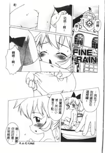 Page 42 of Naru Hina Plus 1 - preview thumbnail