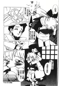 Page 44 of Naru Hina Plus 1 - preview thumbnail